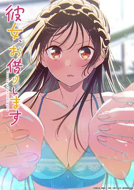 甜蜜惩罚 剧场版